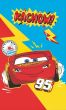 Dětský froté ručník CARS 3 GO BLESKU, modro-žluto-červený, 30x50cm